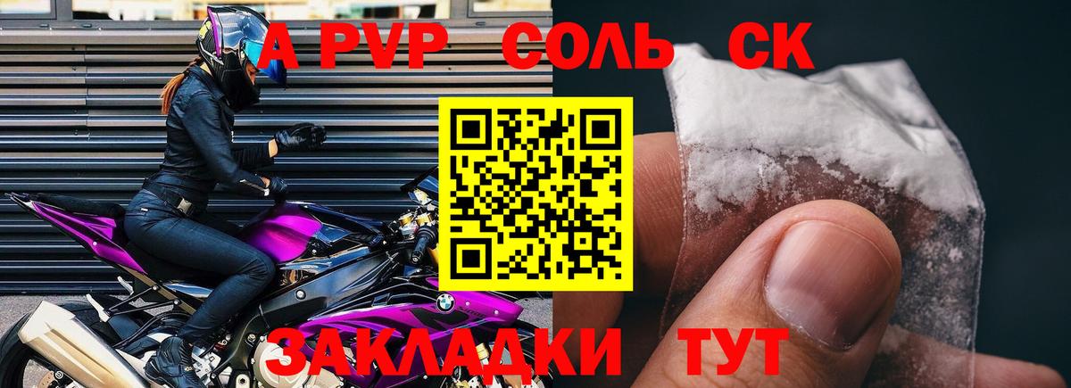 А ПВП VHQ Карабулак