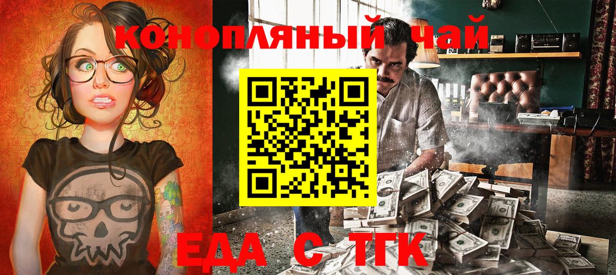 Еда ТГК конопля  Вход с VPN  Карабулак 