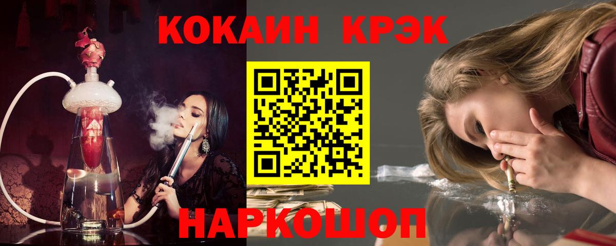 COCAIN FishScale  Вход с VPN  КОКАИН Боливия  Карабулак 