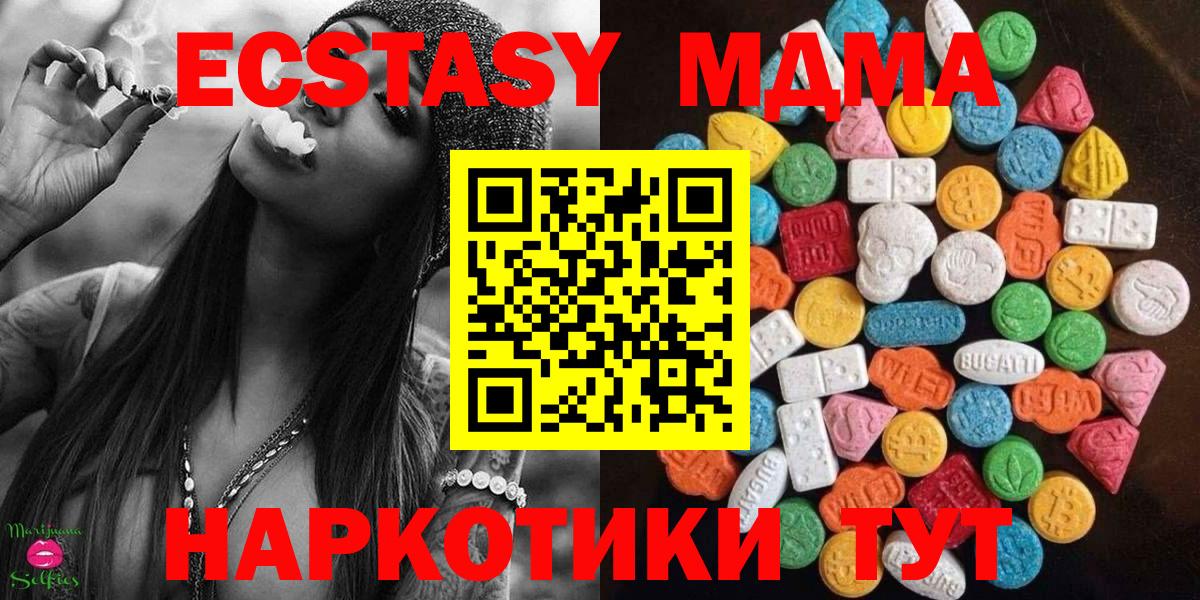 ЭКСТАЗИ 250 мг  ЭКСТАЗИ таблы  MEGA зеркало  Карабулак  Вход с VPN  Экстази 