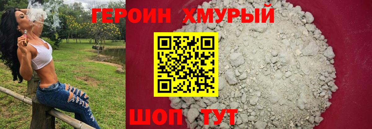 ГЕРОИН  ГЕРОИН герыч  Вход с VPN  Карабулак 