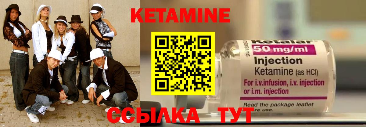 Кетамин VHQ Карабулак