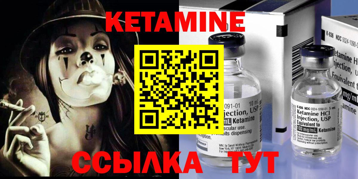 Кетамин VHQ  Кетамин ketamine  Вход с VPN  Карабулак 