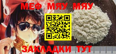 меф Жуковский