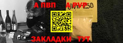 альфа пвп Заволжье