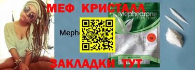 меф Жуковский