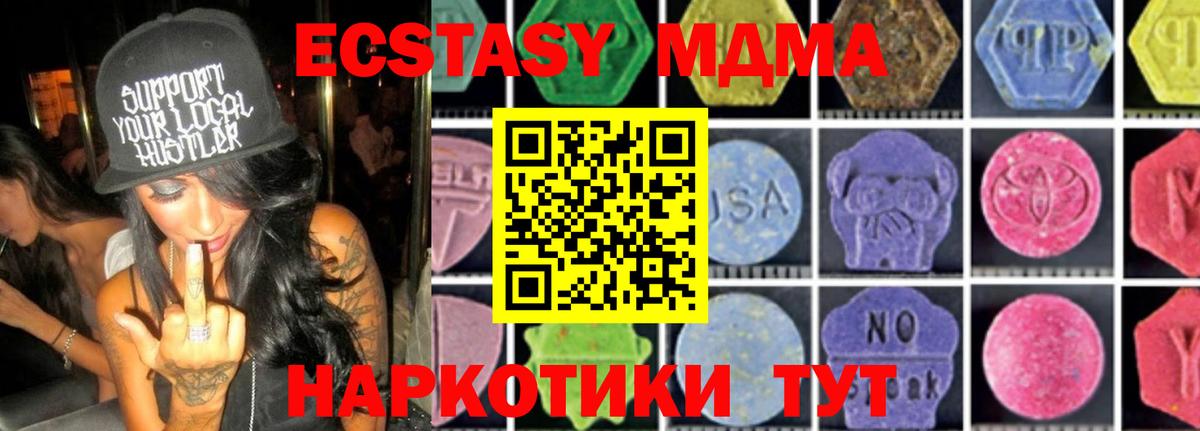 MDMA кристаллы Карабулак