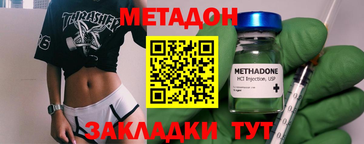 Карабулак    ТОР  Вход с VPN  Метадон кристалл 