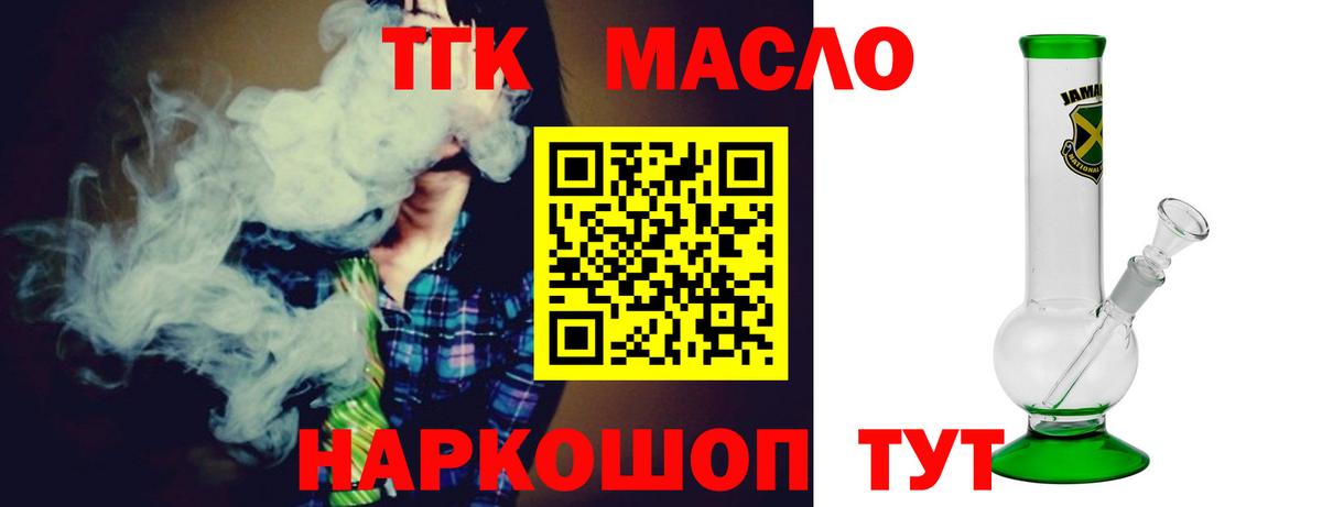 Карабулак  ТГК жижа  где найти   ТГК концентрат  Вход с VPN 